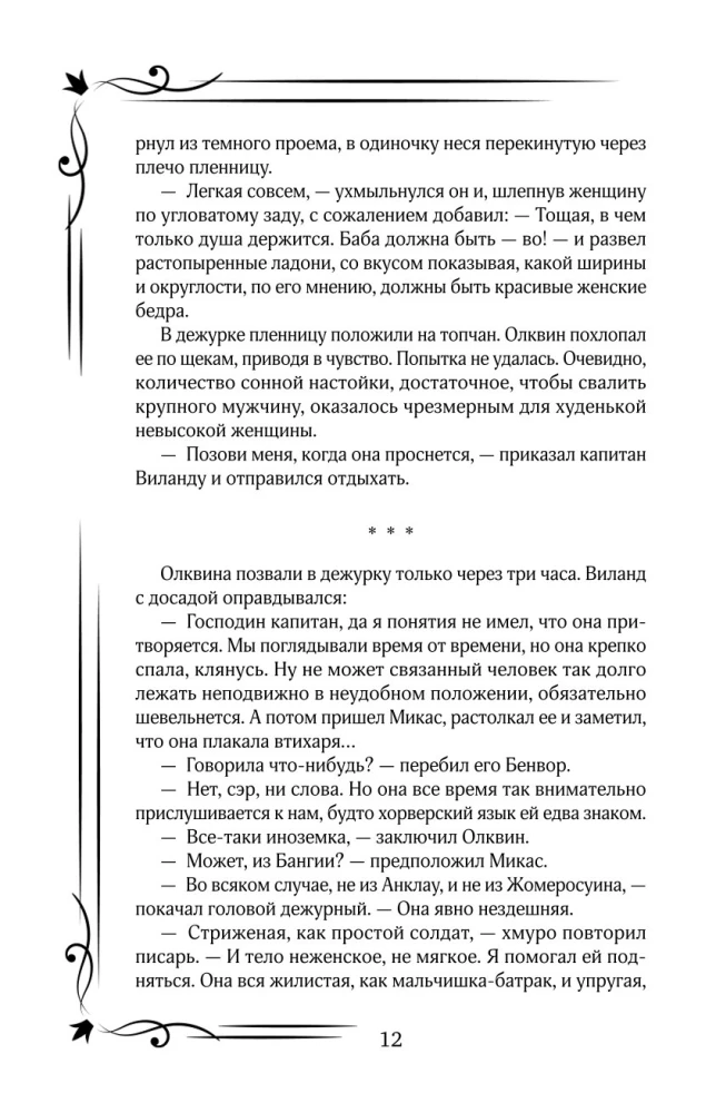 Tava tālā zvaigzne